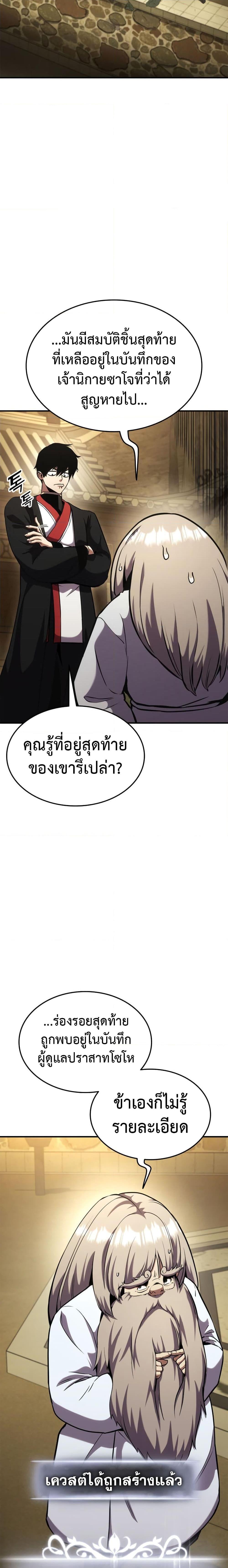 Ranker’s Return (Remake) Chap 127 - Next Chap 128
