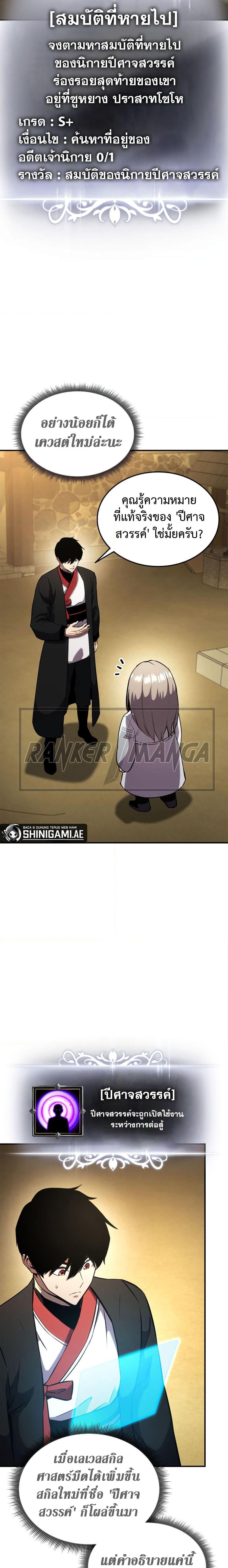 Ranker’s Return (Remake) Chap 127 - Next Chap 128