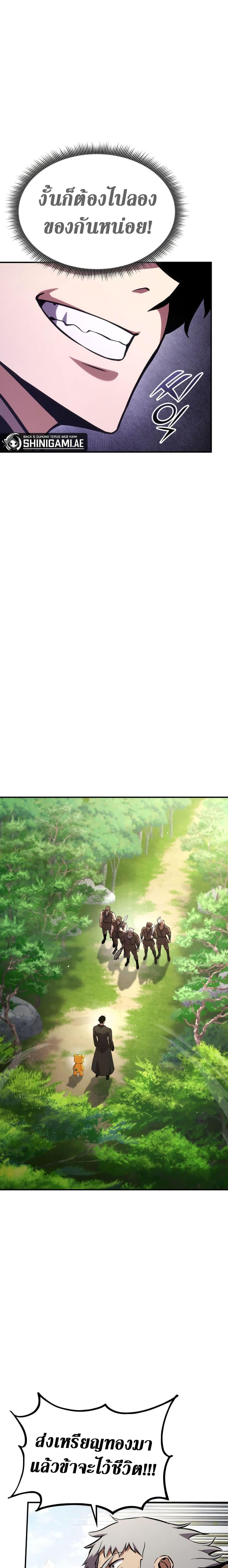 Ranker’s Return (Remake) Chap 127 - Next Chap 128