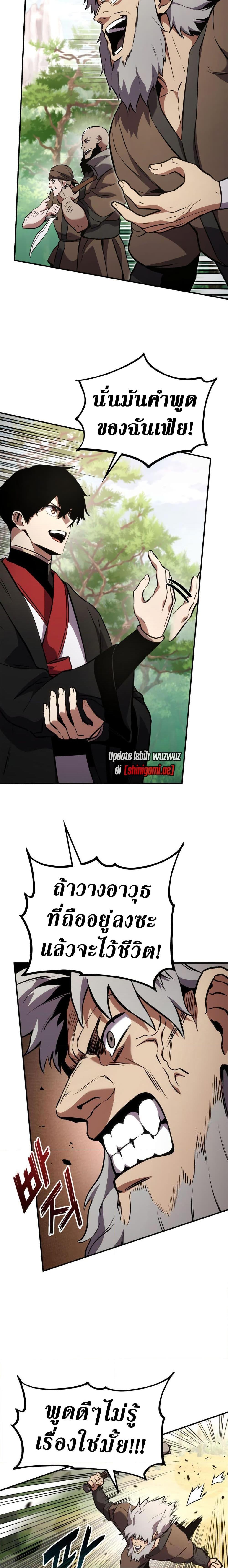 Ranker’s Return (Remake) Chap 127 - Next Chap 128