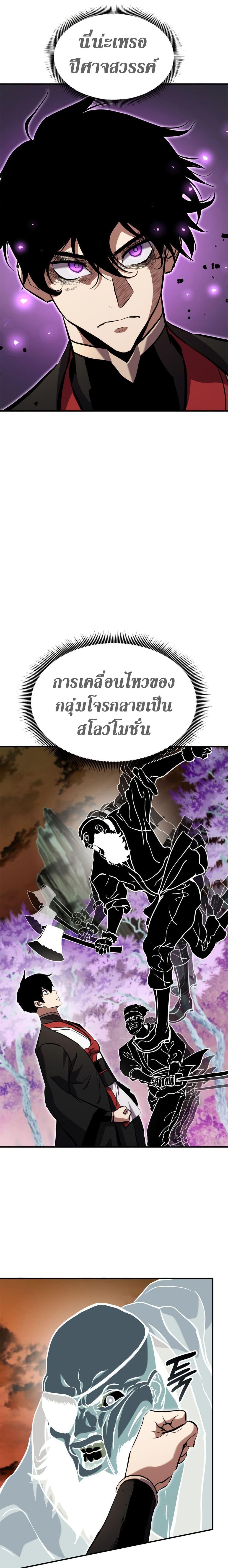 Ranker’s Return (Remake) Chap 127 - Next Chap 128