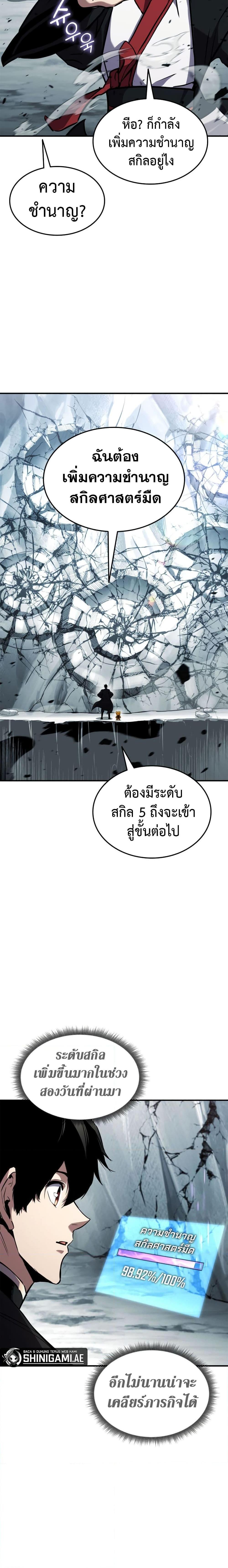 Ranker’s Return (Remake) Chap 127 - Next Chap 128