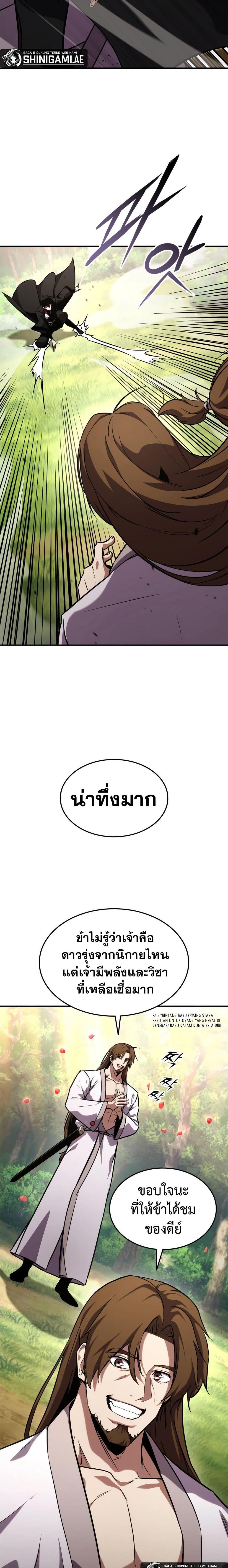 Ranker’s Return (Remake) Chap 127 - Next Chap 128