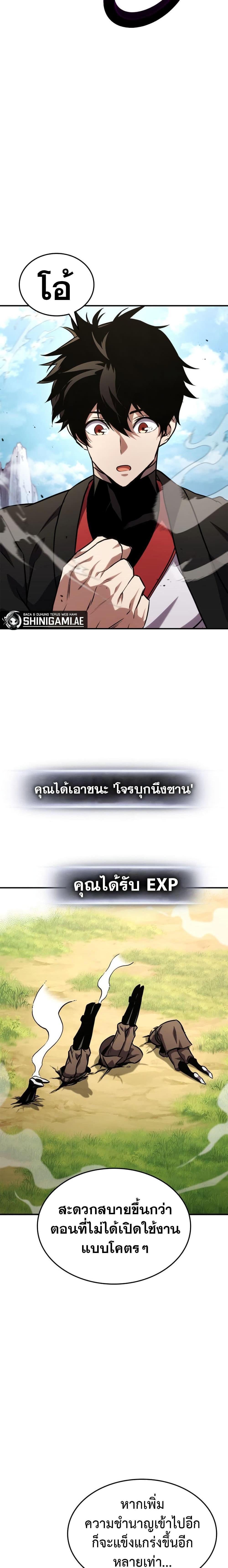 Ranker’s Return (Remake) Chap 127 - Next Chap 128