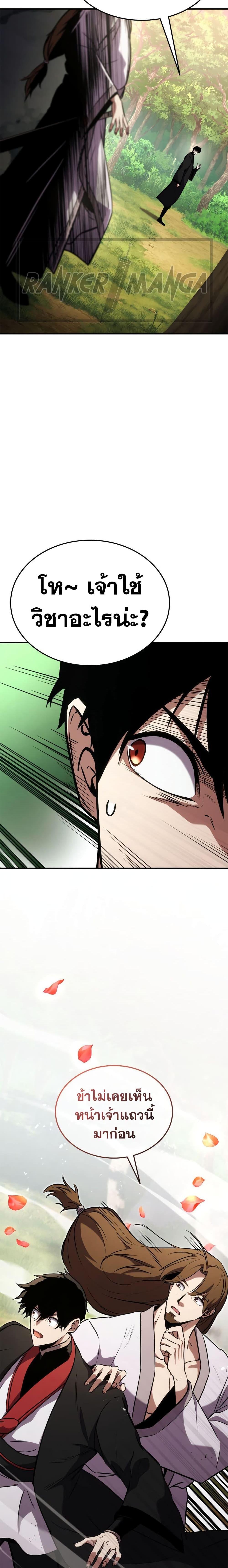 Ranker’s Return (Remake) Chap 127 - Next Chap 128
