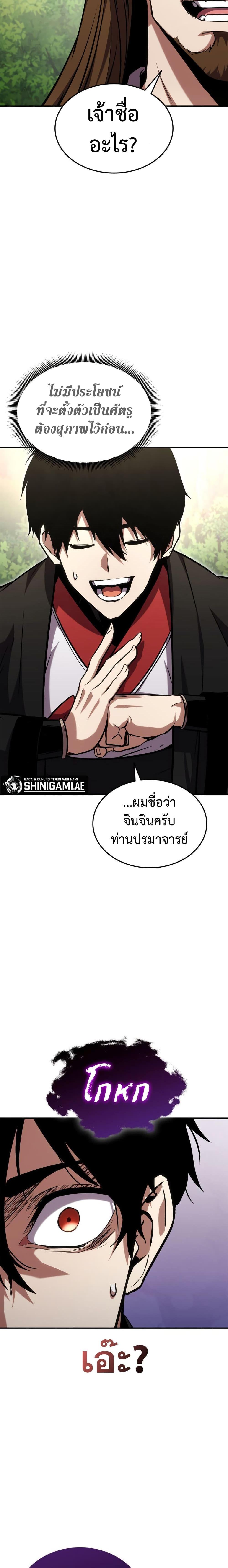 Ranker’s Return (Remake) Chap 127 - Next Chap 128