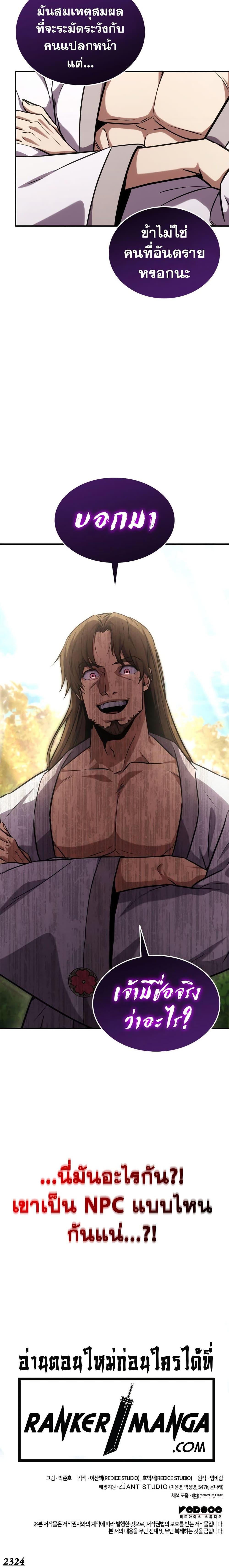 Ranker’s Return (Remake) Chap 127 - Next Chap 128