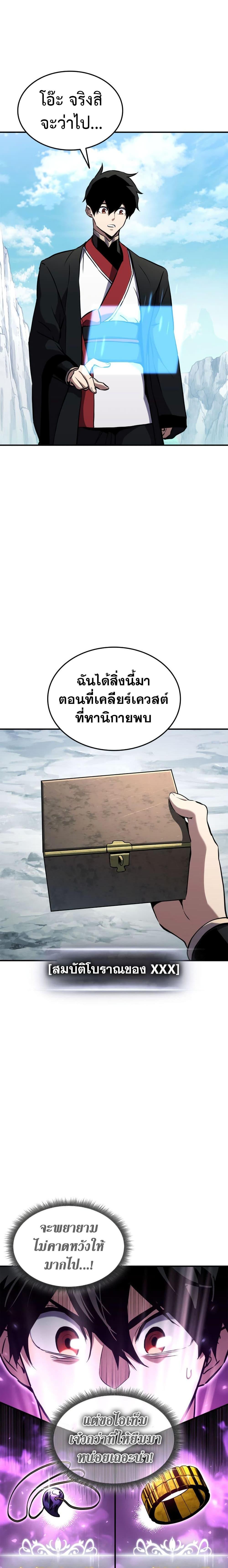 Ranker’s Return (Remake) Chap 127 - Next Chap 128