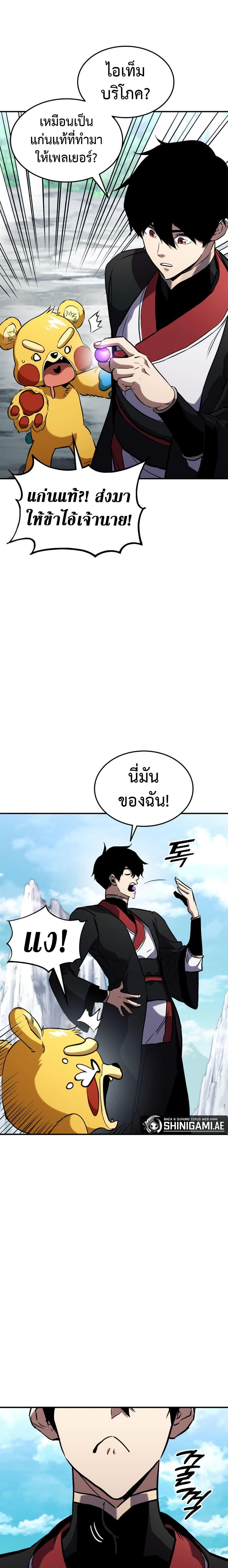 Ranker’s Return (Remake) Chap 127 - Next Chap 128