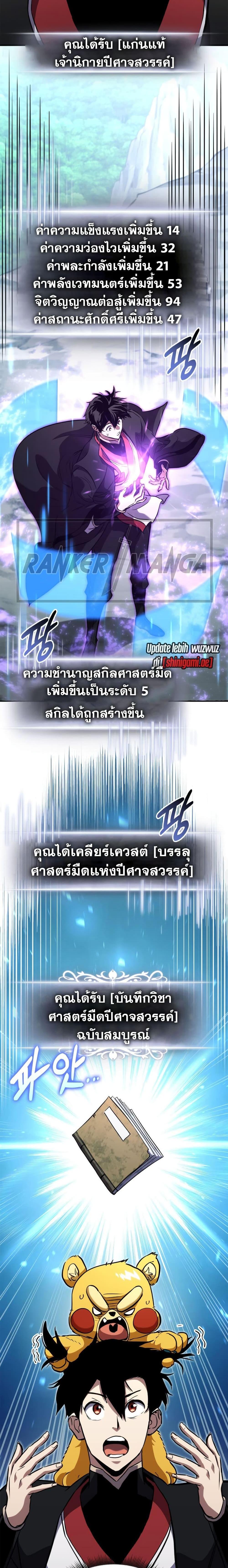 Ranker’s Return (Remake) Chap 127 - Next Chap 128