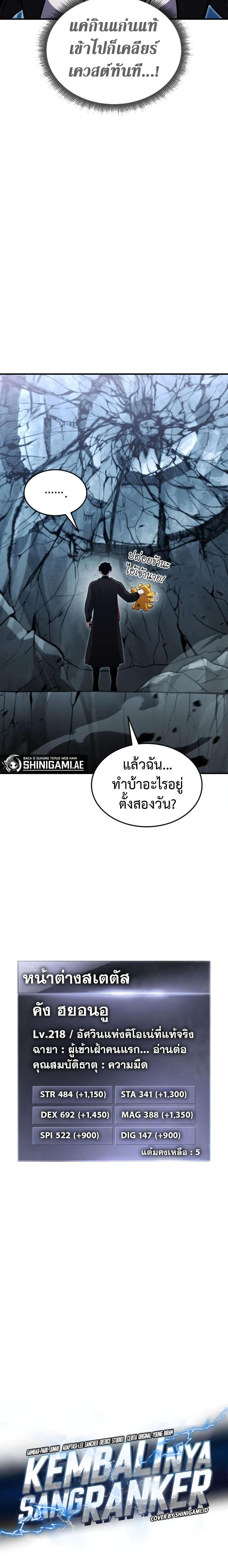 Ranker’s Return (Remake) Chap 127 - Next Chap 128