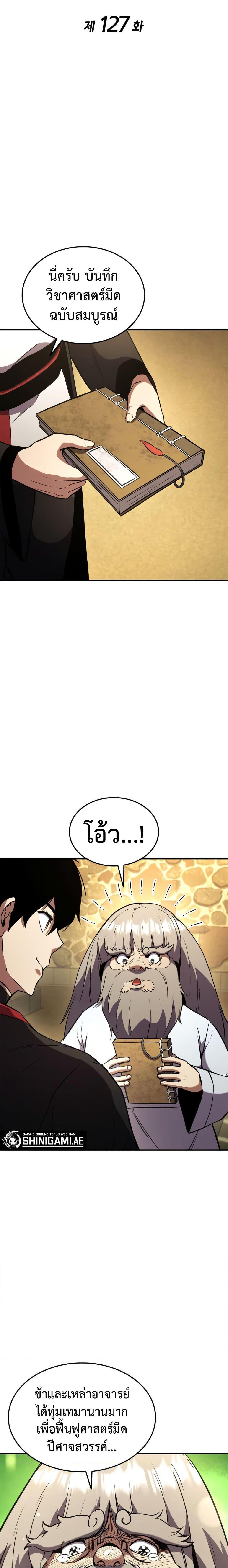 Ranker’s Return (Remake) Chap 127 - Next Chap 128