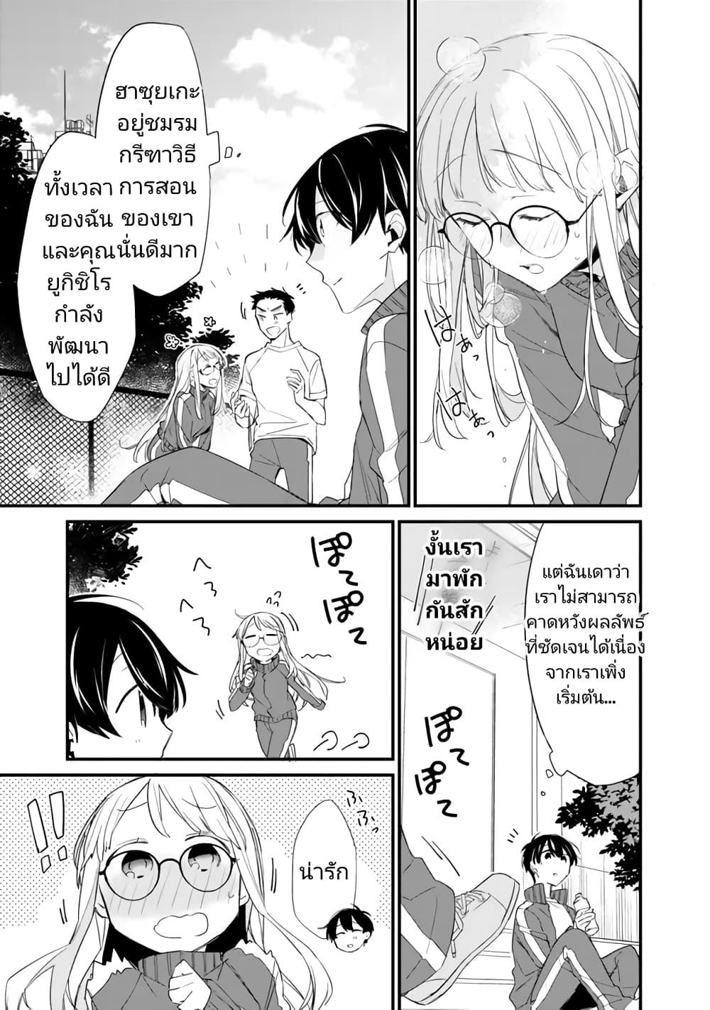 Osananajimi Kanojo no Morahara ga Hidoin de Zetsuen Sengen shite Yatta Chap 4 - Next Chap 5
