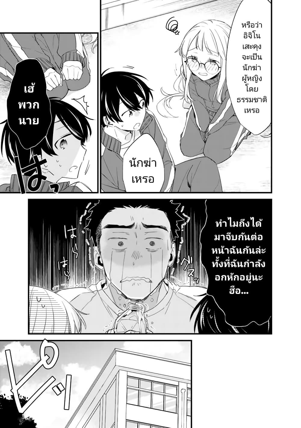 Osananajimi Kanojo no Morahara ga Hidoin de Zetsuen Sengen shite Yatta Chap 4 - Next Chap 5