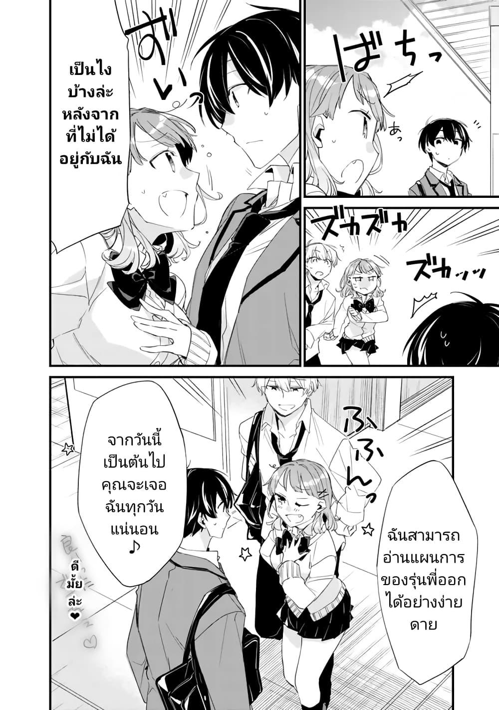 Osananajimi Kanojo no Morahara ga Hidoin de Zetsuen Sengen shite Yatta Chap 4 - Next Chap 5