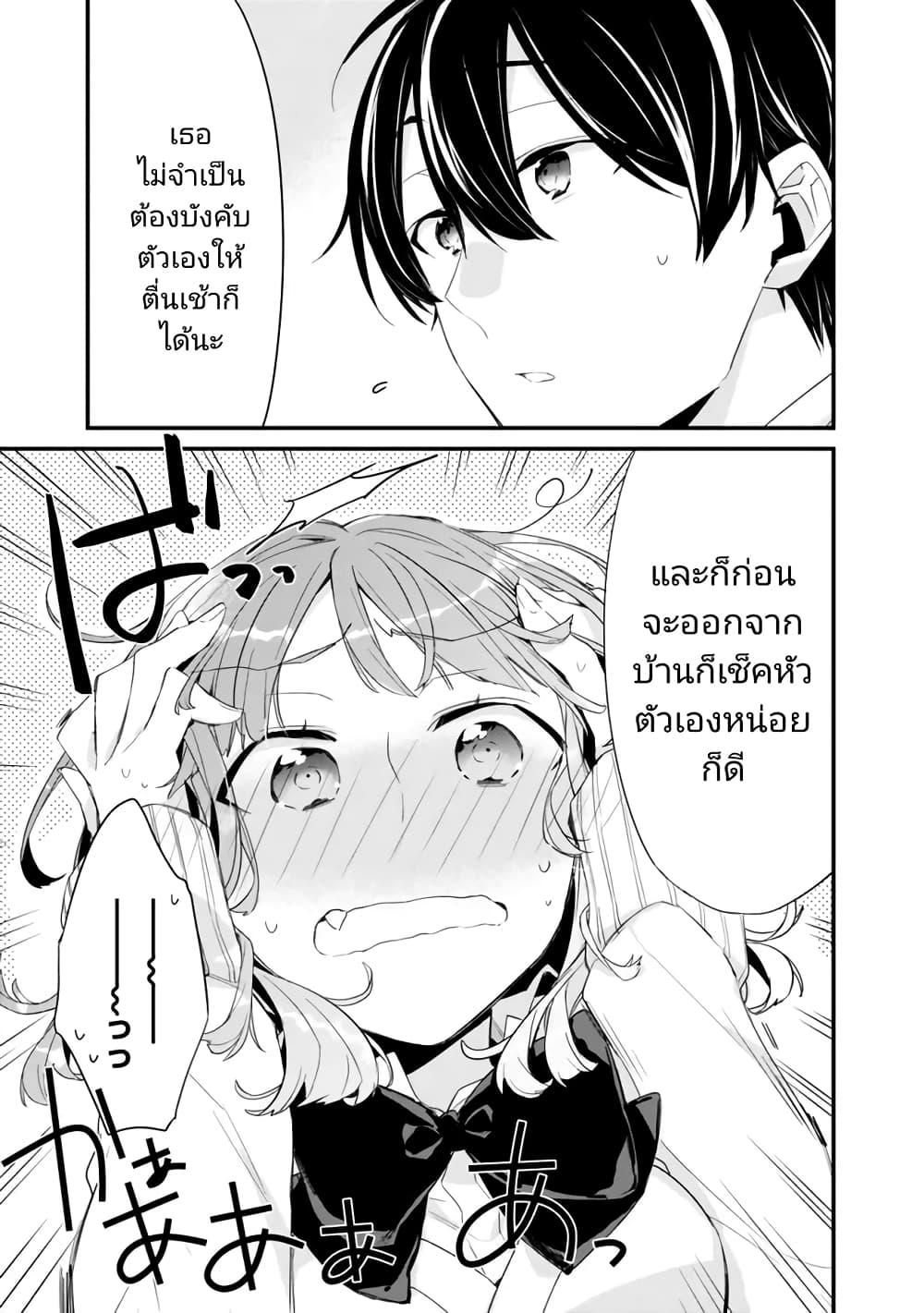Osananajimi Kanojo no Morahara ga Hidoin de Zetsuen Sengen shite Yatta Chap 4 - Next Chap 5
