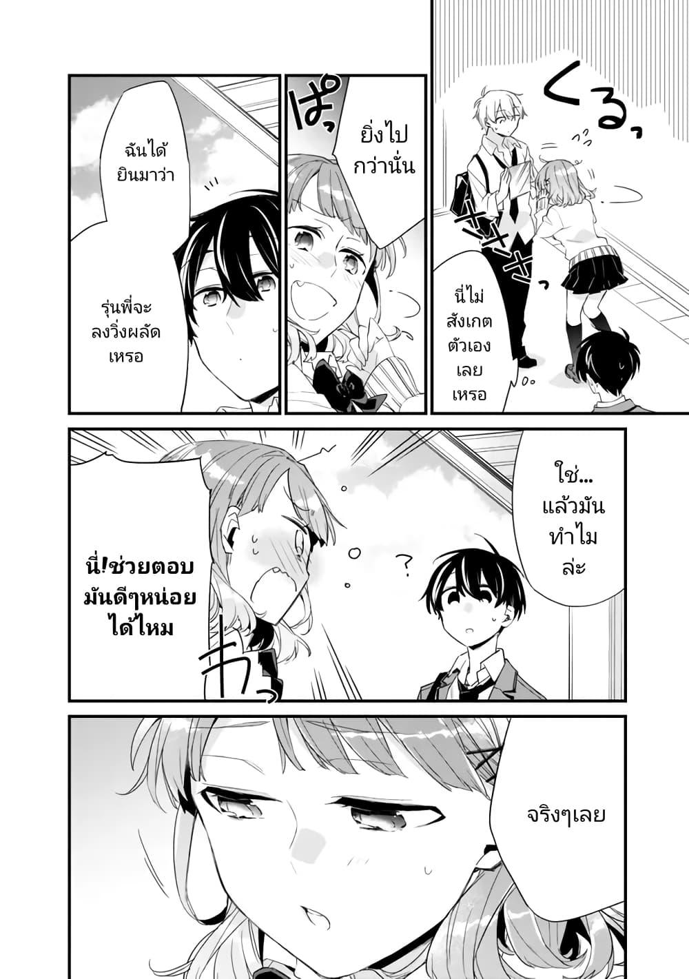 Osananajimi Kanojo no Morahara ga Hidoin de Zetsuen Sengen shite Yatta Chap 4 - Next Chap 5