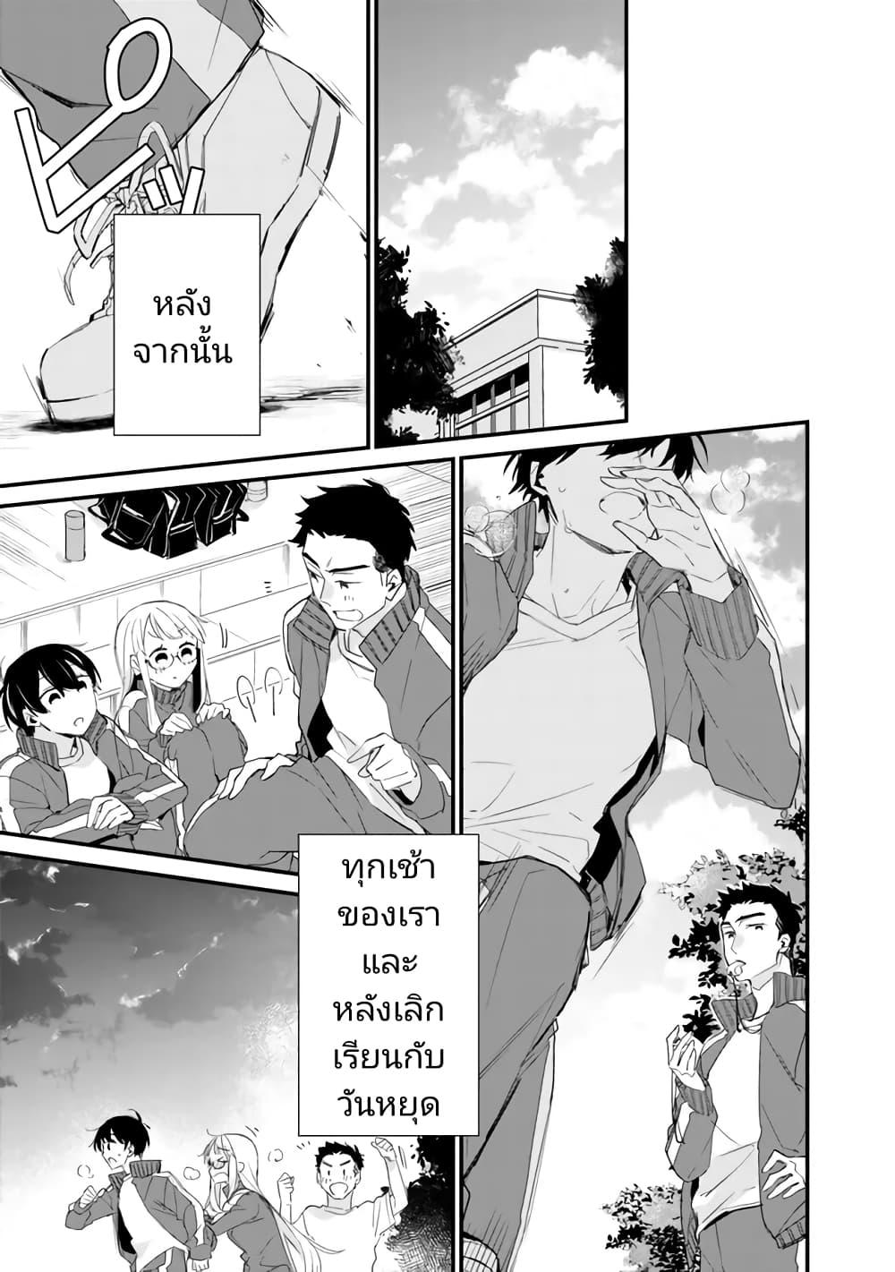 Osananajimi Kanojo no Morahara ga Hidoin de Zetsuen Sengen shite Yatta Chap 4 - Next Chap 5