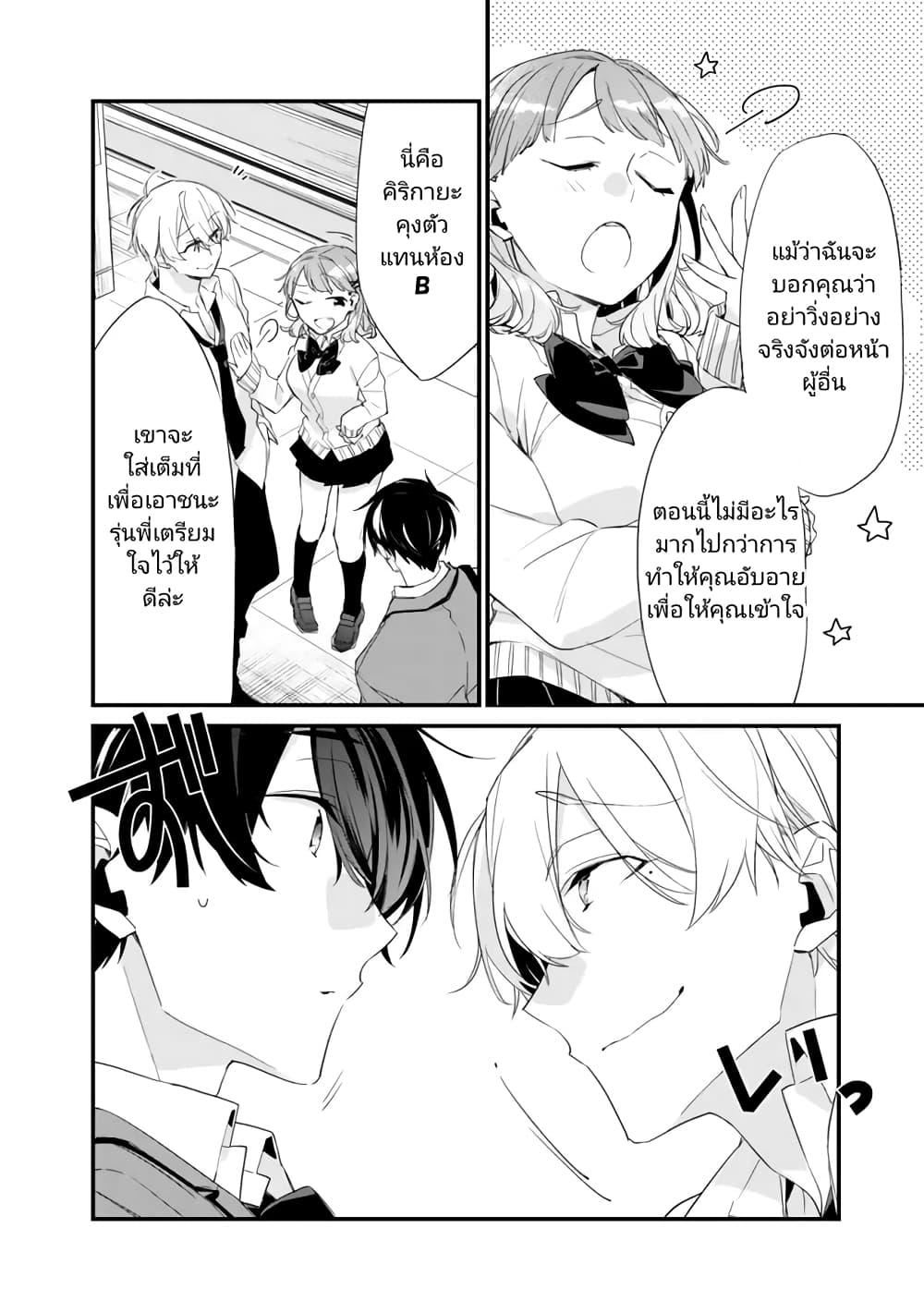 Osananajimi Kanojo no Morahara ga Hidoin de Zetsuen Sengen shite Yatta Chap 4 - Next Chap 5