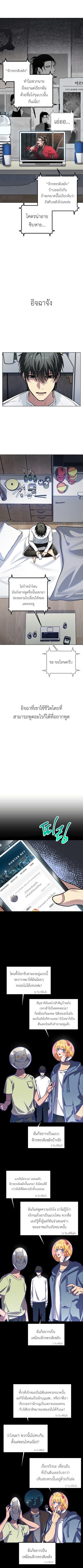 SSS-Class Suicide Hunter Chap 1 - Next Chap 2