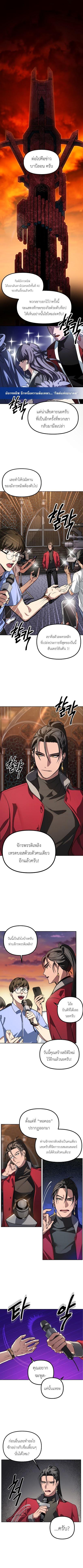 SSS-Class Suicide Hunter Chap 1 - Next Chap 2