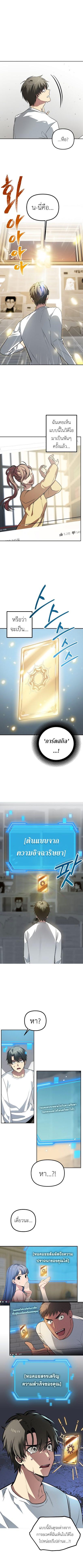 SSS-Class Suicide Hunter Chap 1 - Next Chap 2