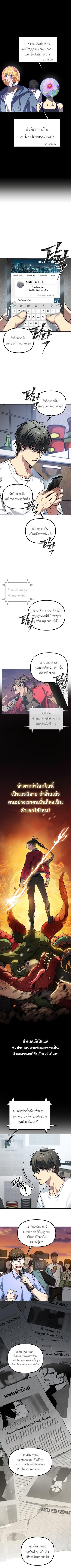 SSS-Class Suicide Hunter Chap 1 - Next Chap 2