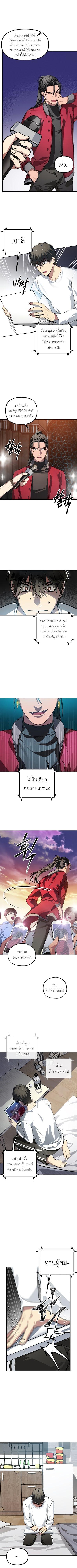 SSS-Class Suicide Hunter Chap 1 - Next Chap 2