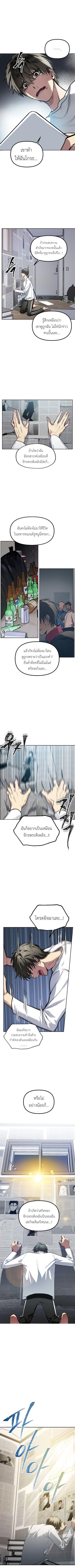 SSS-Class Suicide Hunter Chap 1 - Next Chap 2
