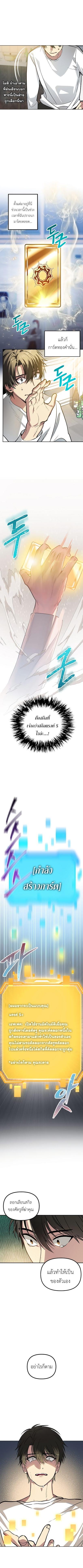 SSS-Class Suicide Hunter Chap 1 - Next Chap 2