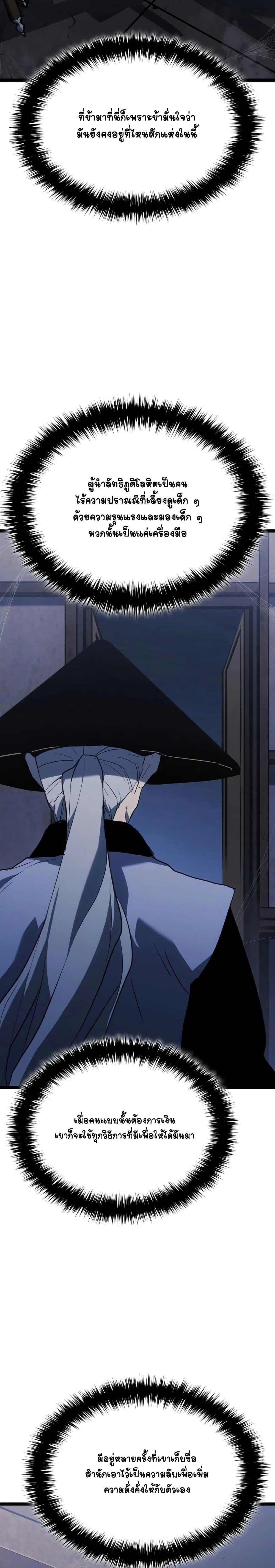 Reaper of the Drifting Moon Chap 68 - Next Chap 69