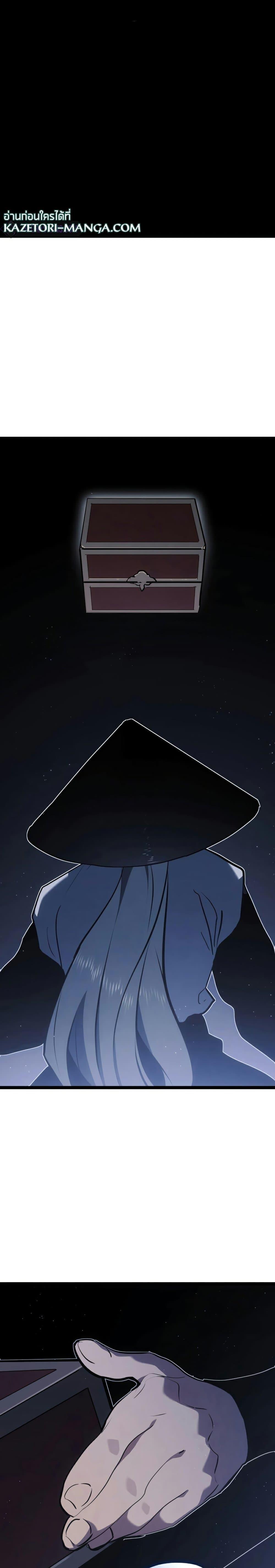 Reaper of the Drifting Moon Chap 68 - Next Chap 69