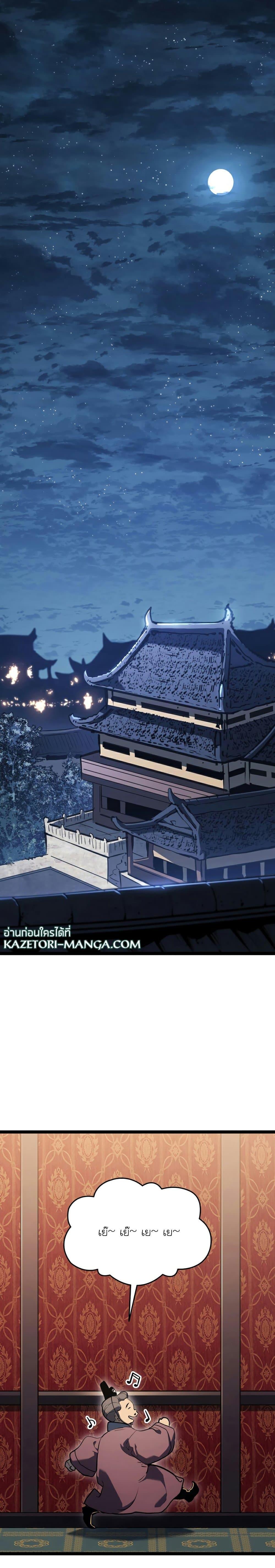 Reaper of the Drifting Moon Chap 68 - Next Chap 69