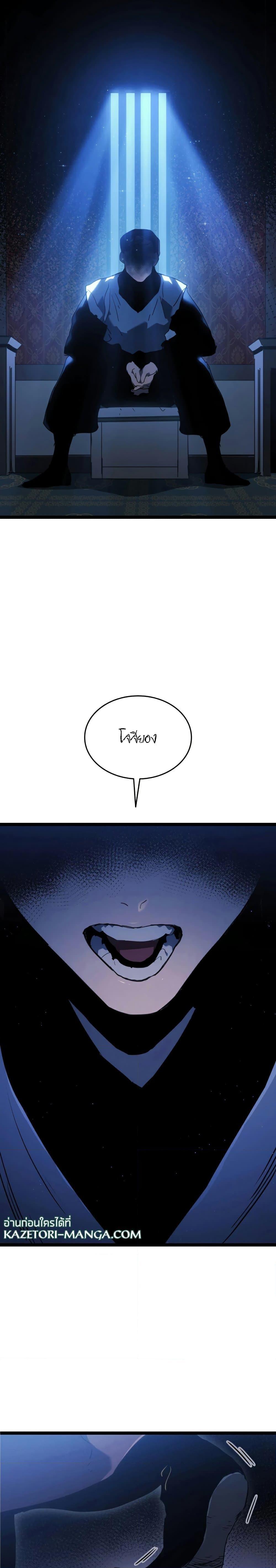 Reaper of the Drifting Moon Chap 68 - Next Chap 69