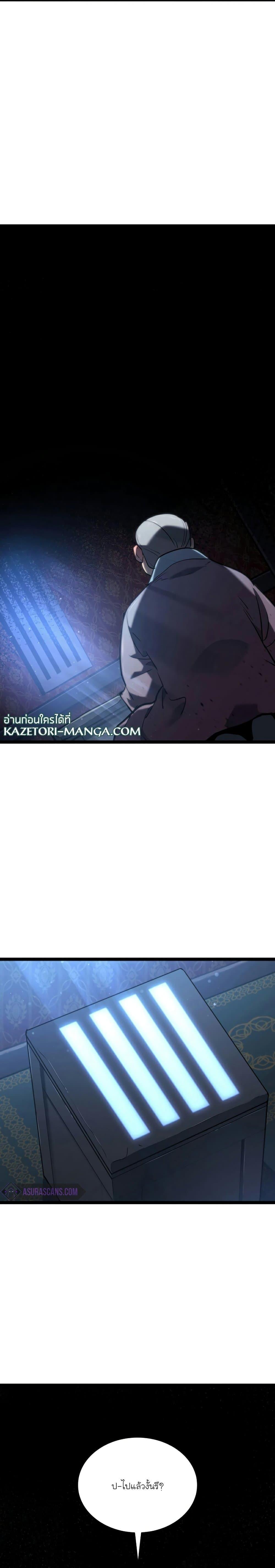 Reaper of the Drifting Moon Chap 68 - Next Chap 69