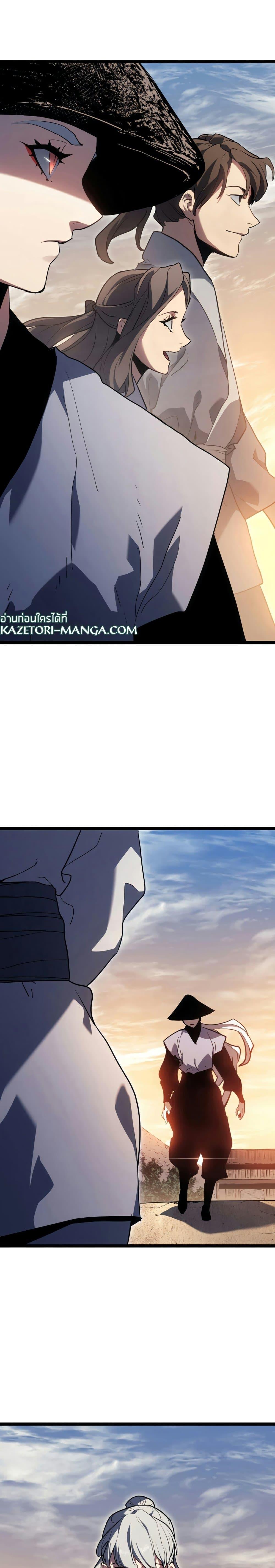 Reaper of the Drifting Moon Chap 68 - Next Chap 69