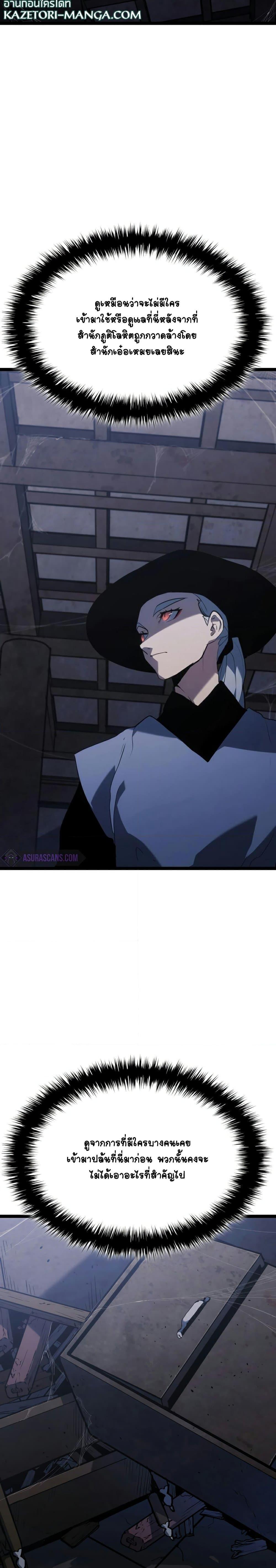 Reaper of the Drifting Moon Chap 68 - Next Chap 69