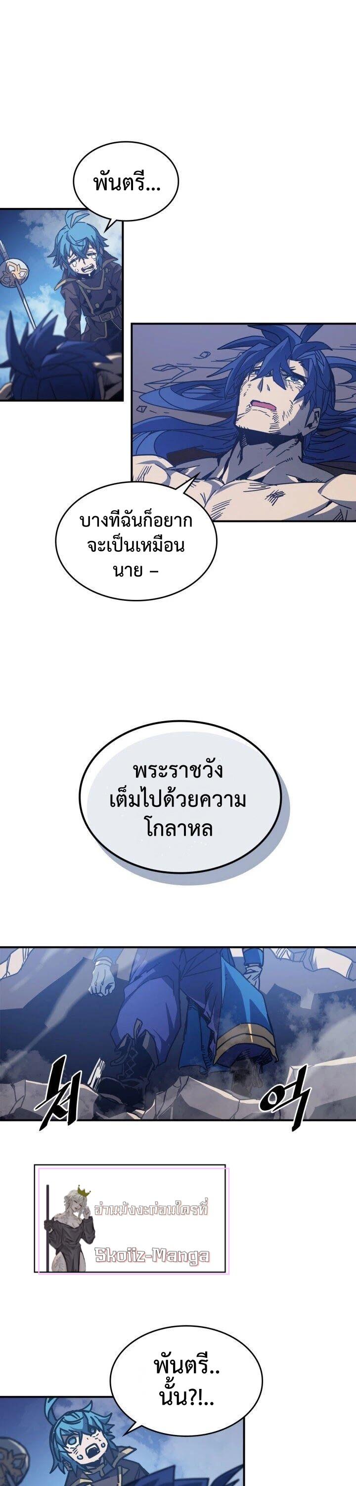 A Returner’s Magic Should Be Special Chap 147 - Next Chap 148