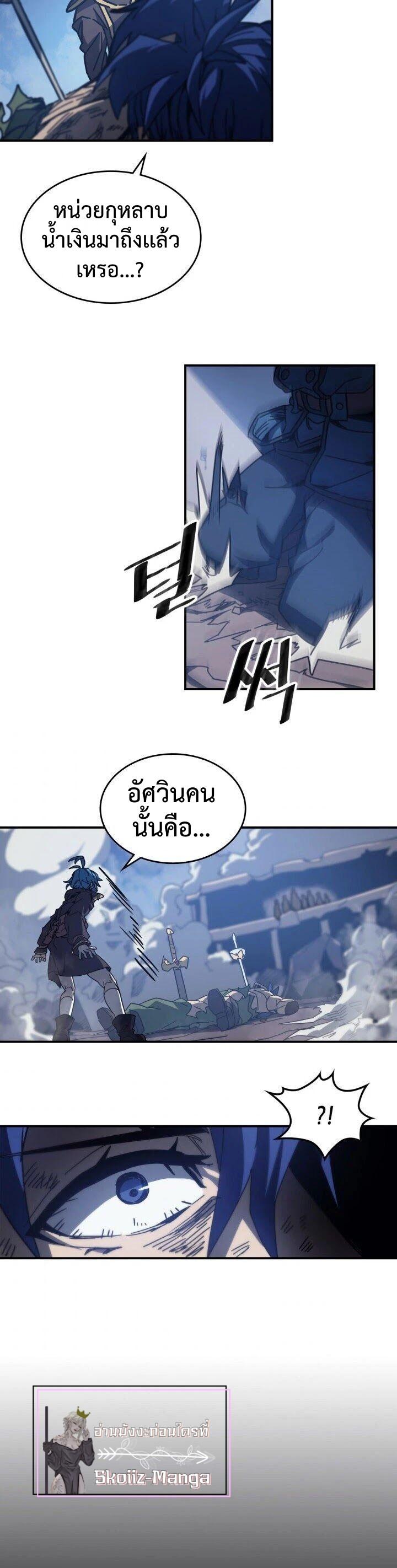 A Returner’s Magic Should Be Special Chap 147 - Next Chap 148
