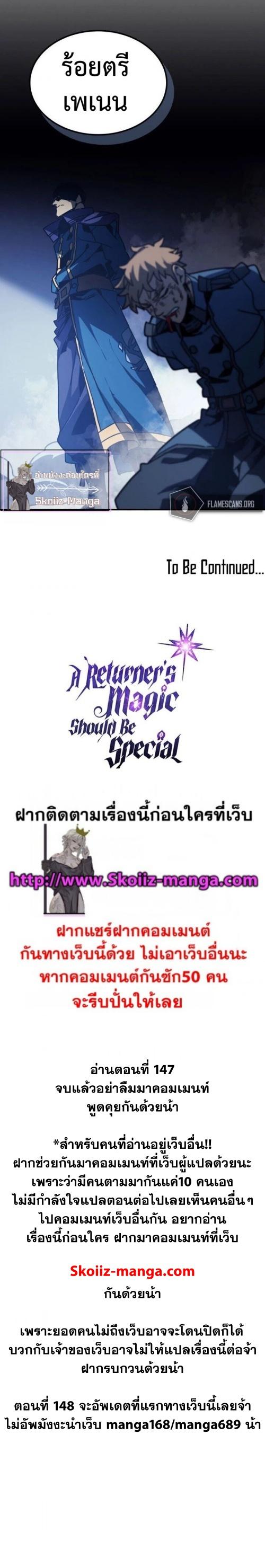 A Returner’s Magic Should Be Special Chap 147 - Next Chap 148