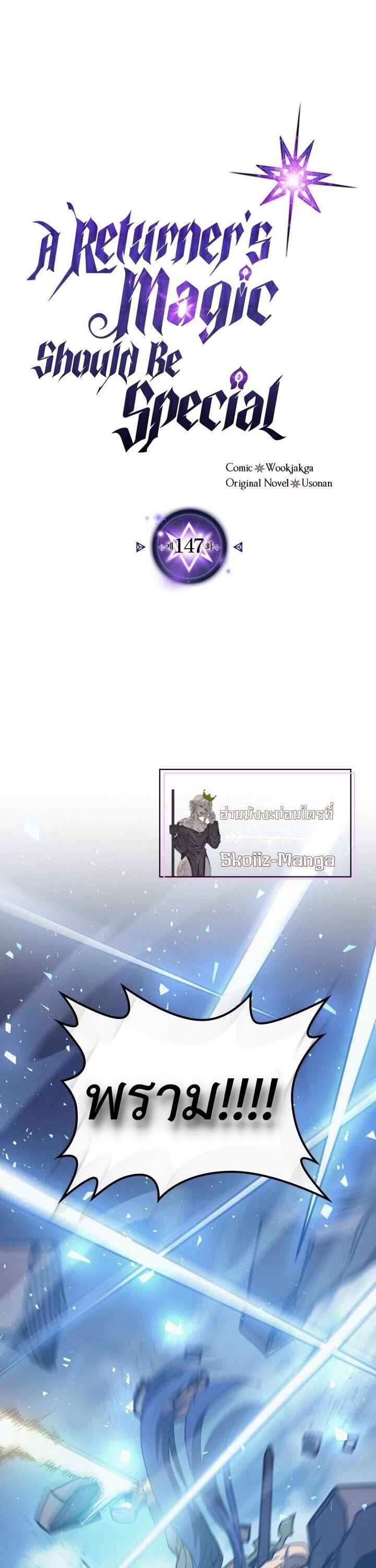 A Returner’s Magic Should Be Special Chap 147 - Next Chap 148
