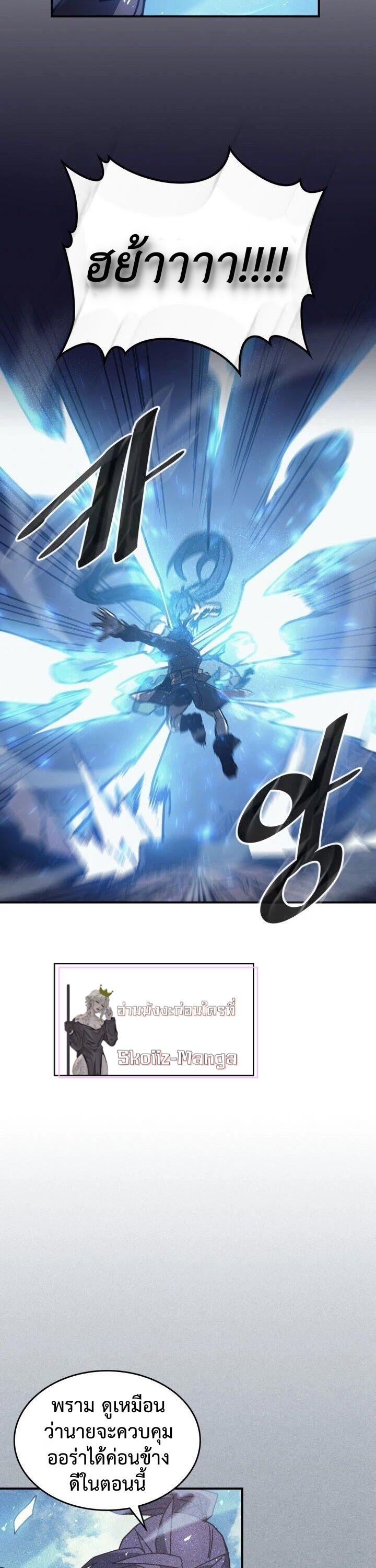 A Returner’s Magic Should Be Special Chap 147 - Next Chap 148