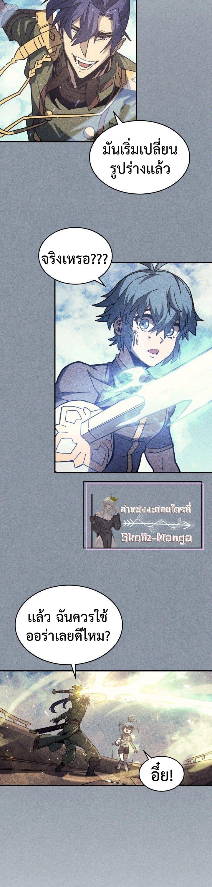 A Returner’s Magic Should Be Special Chap 147 - Next Chap 148