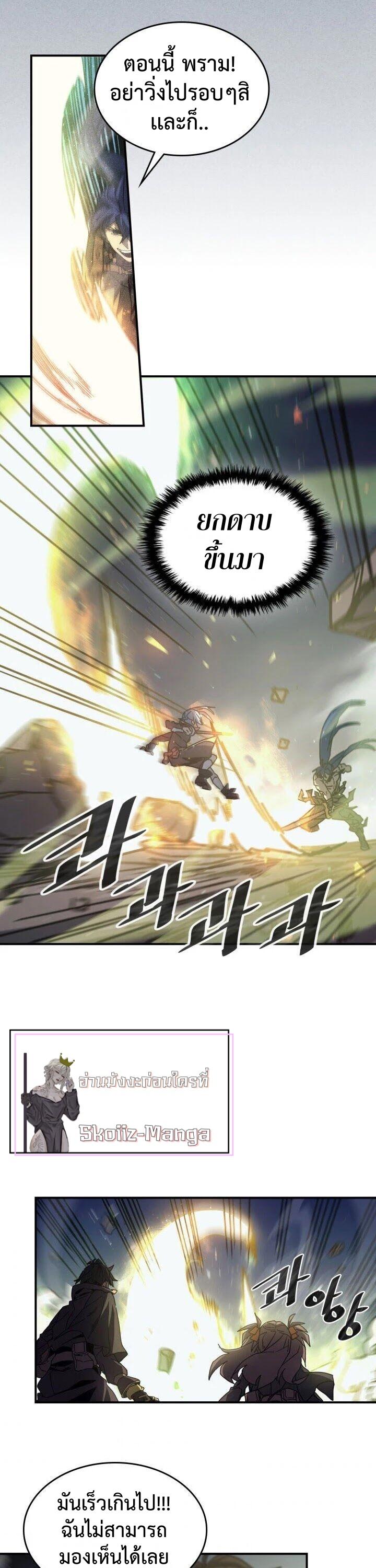 A Returner’s Magic Should Be Special Chap 147 - Next Chap 148