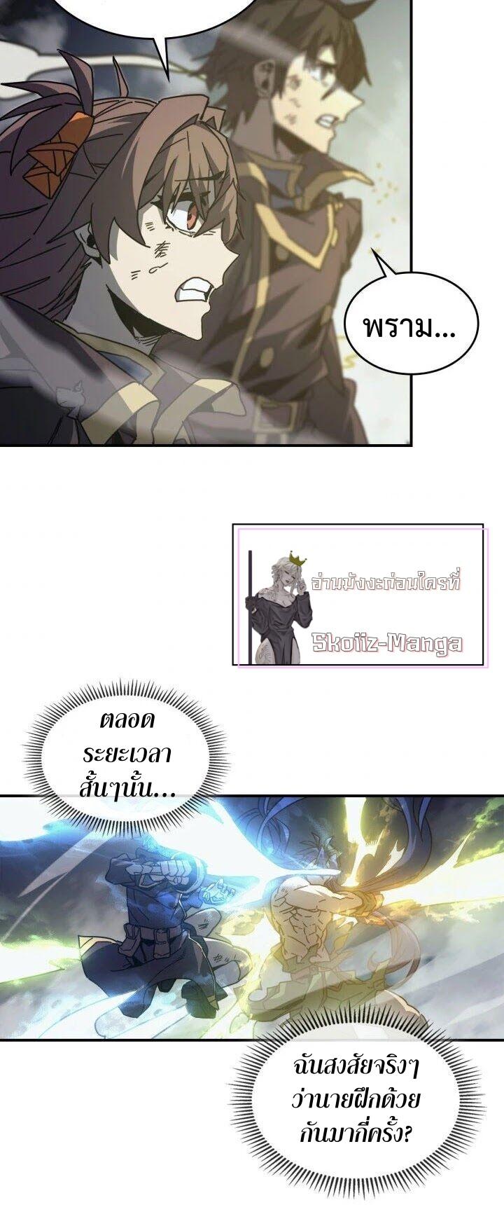 A Returner’s Magic Should Be Special Chap 147 - Next Chap 148