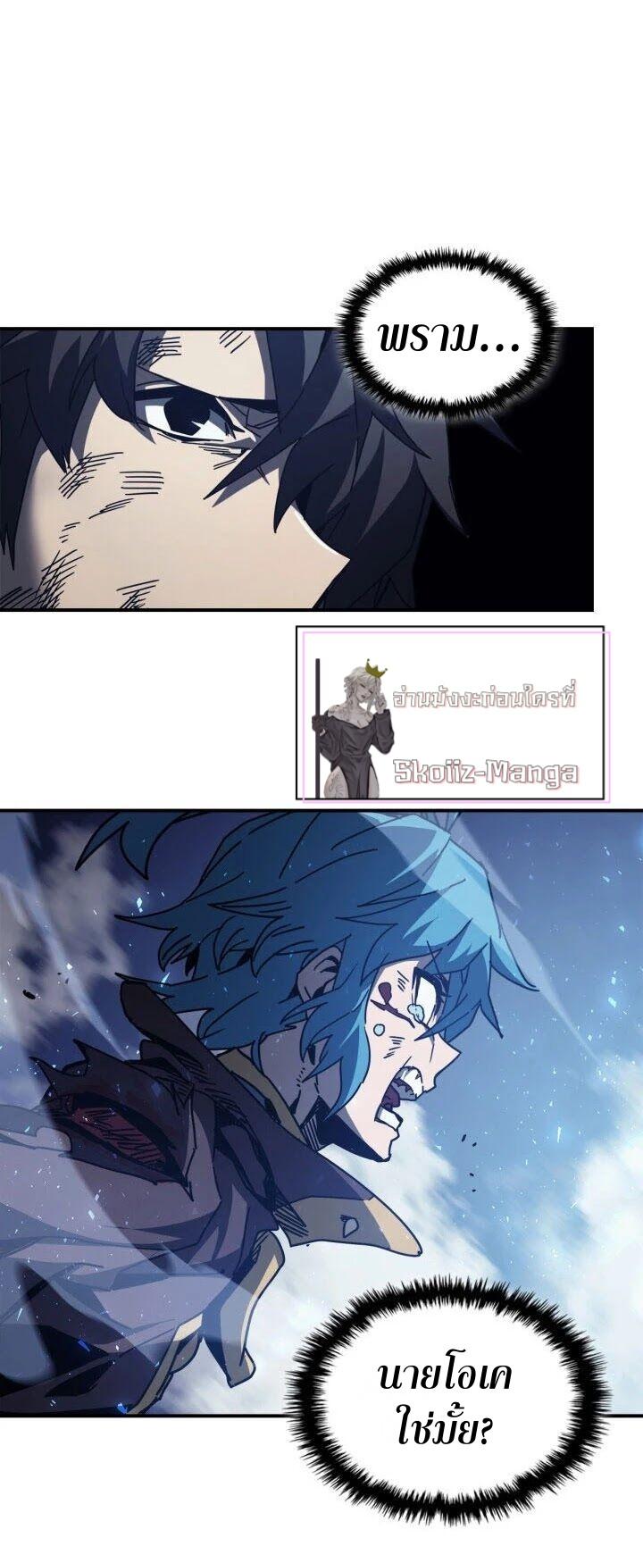 A Returner’s Magic Should Be Special Chap 147 - Next Chap 148