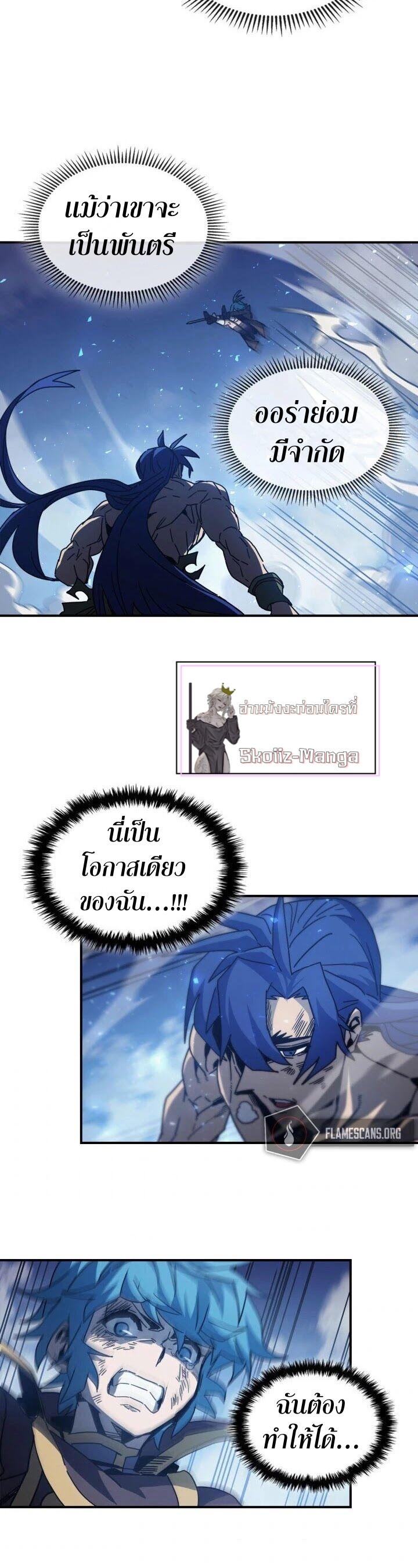 A Returner’s Magic Should Be Special Chap 147 - Next Chap 148