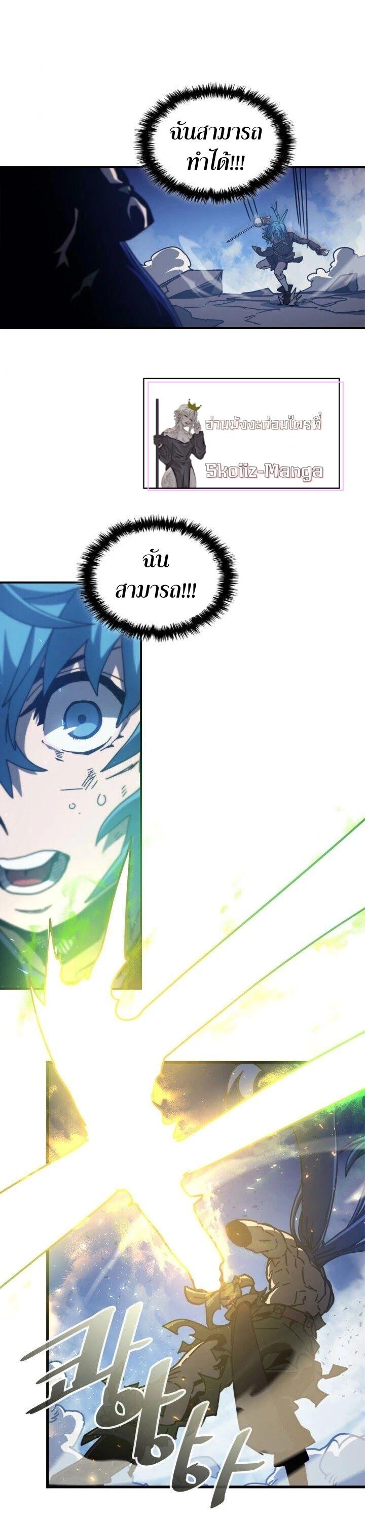 A Returner’s Magic Should Be Special Chap 147 - Next Chap 148