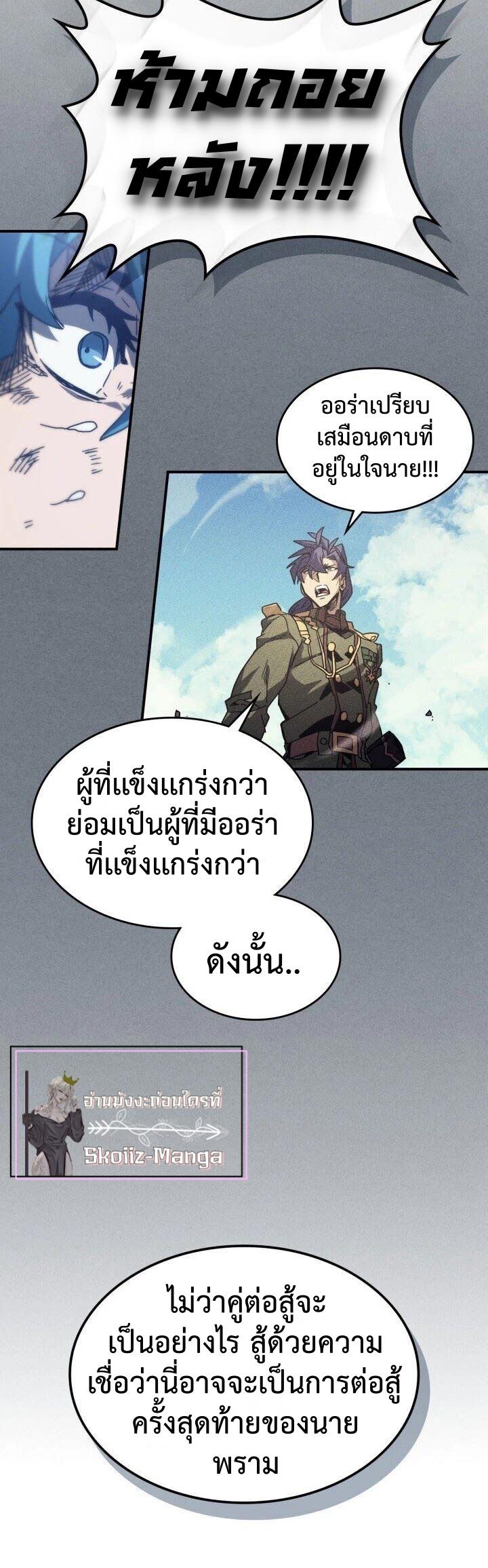 A Returner’s Magic Should Be Special Chap 147 - Next Chap 148