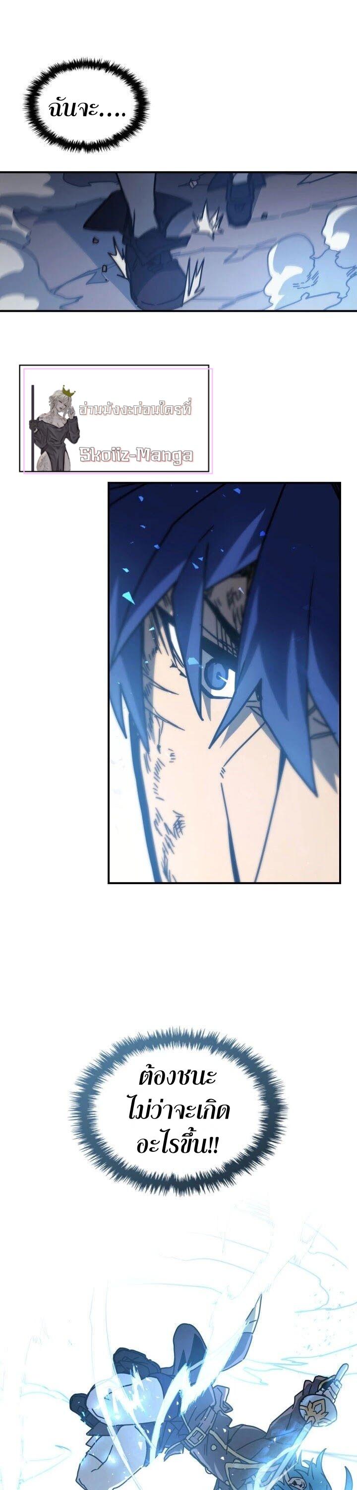 A Returner’s Magic Should Be Special Chap 147 - Next Chap 148